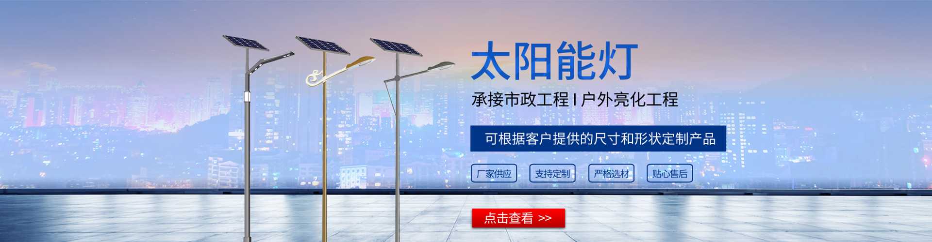 龙岗区太阳能路灯哪家好