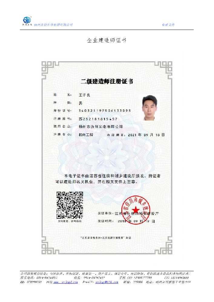 龙岗区企业建造师证书